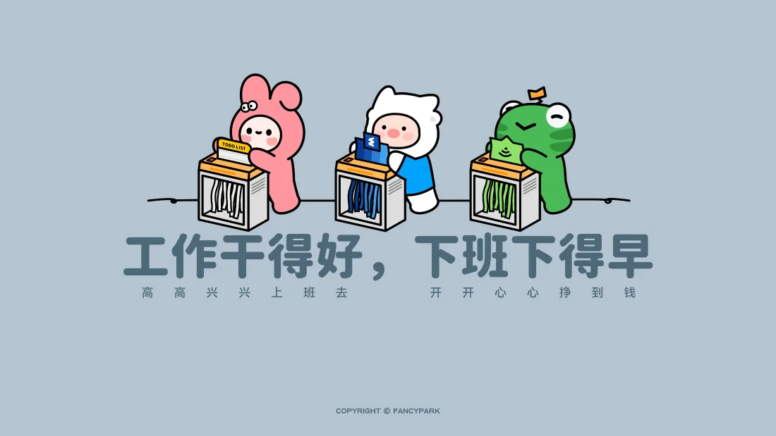 4k打工人励志壁纸｜趣味职场背景图片 - 可爱卡通插画「哲风壁纸」
