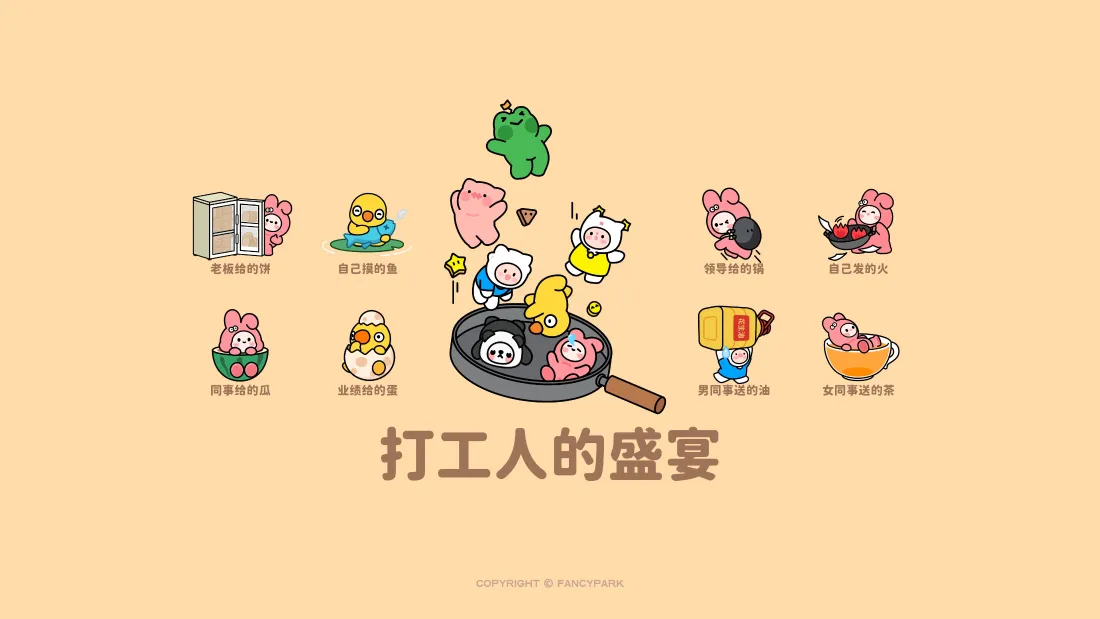 4k打工人趣味励志壁纸｜可爱卡通背景图片 - 上班治愈搞怪「哲风壁纸」