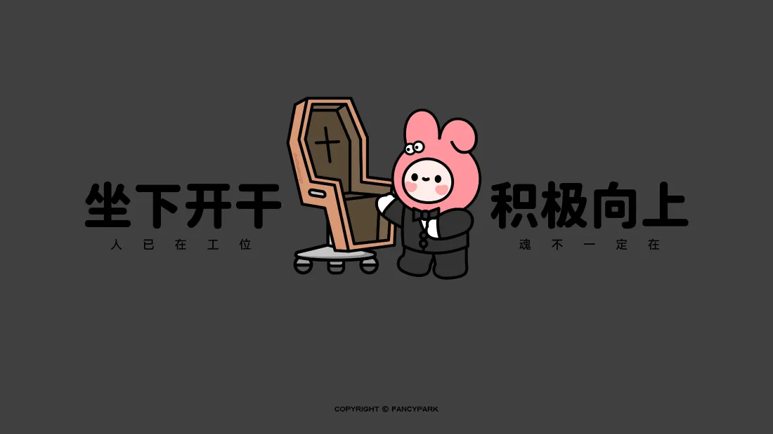 4k粉色卡通打工兔壁纸｜趣味励志背景图片 - 积极向上「哲风壁纸」