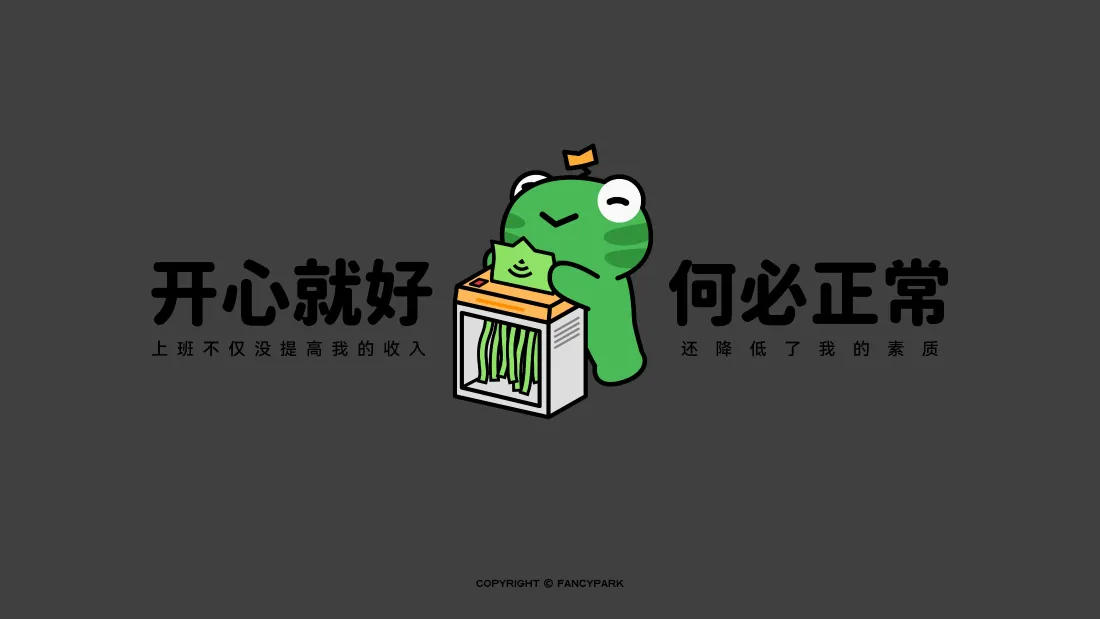 4k搞怪青蛙壁纸｜趣味励志背景图片 - 开心就好何必正常「哲风壁纸」