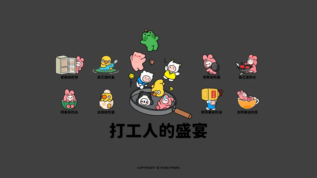 4k打工人壁纸｜卡通搞怪背景图片 - 趣味励志打工日常「哲风壁纸」
