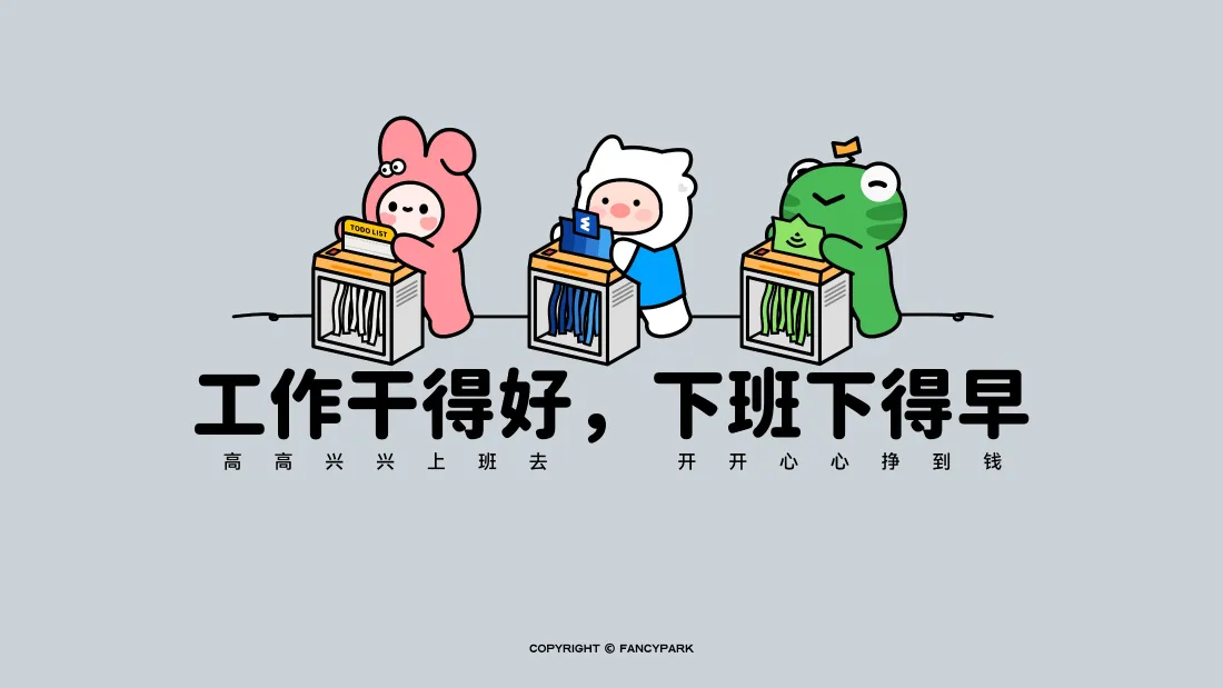 4k趣味励志打工壁纸｜卡通上班族背景图片 - 下班加油「哲风壁纸」