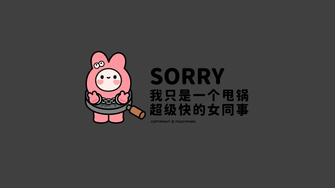 4k粉兔子甩锅壁纸｜打工人趣味背景图片 - 励志搞笑「哲风壁纸」