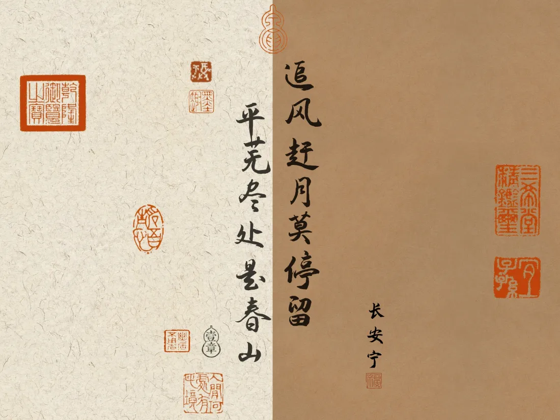 2k古风书法励志诗句壁纸｜国风印章背景图片 - 文艺办公桌面「哲风壁纸」