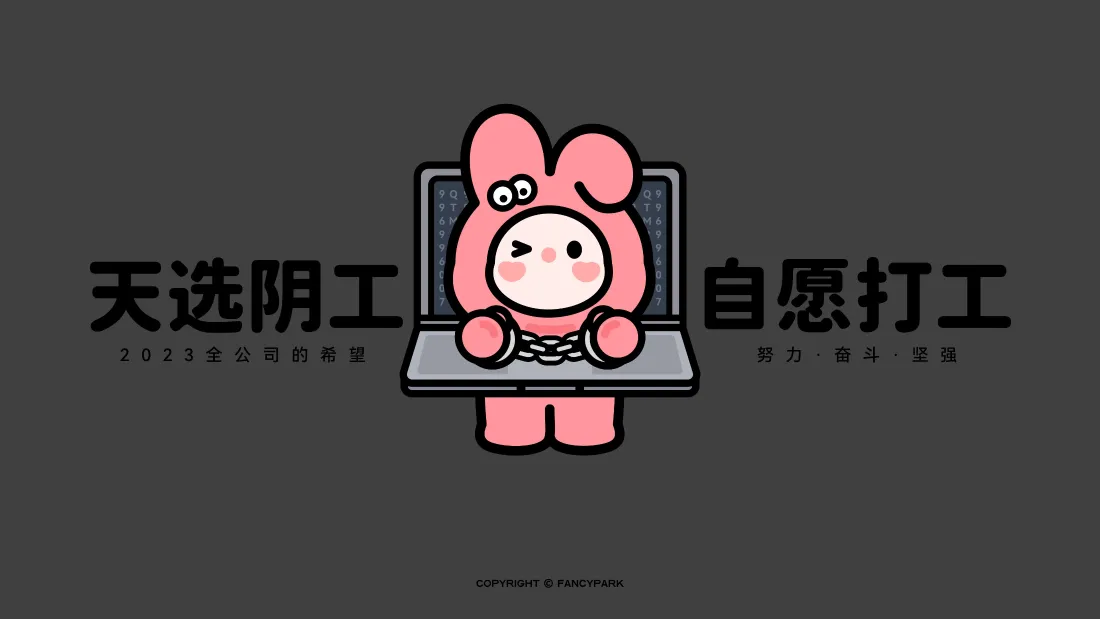 4k粉色打工兔壁纸｜办公桌面背景图片 - 趣味搞怪「哲风壁纸」