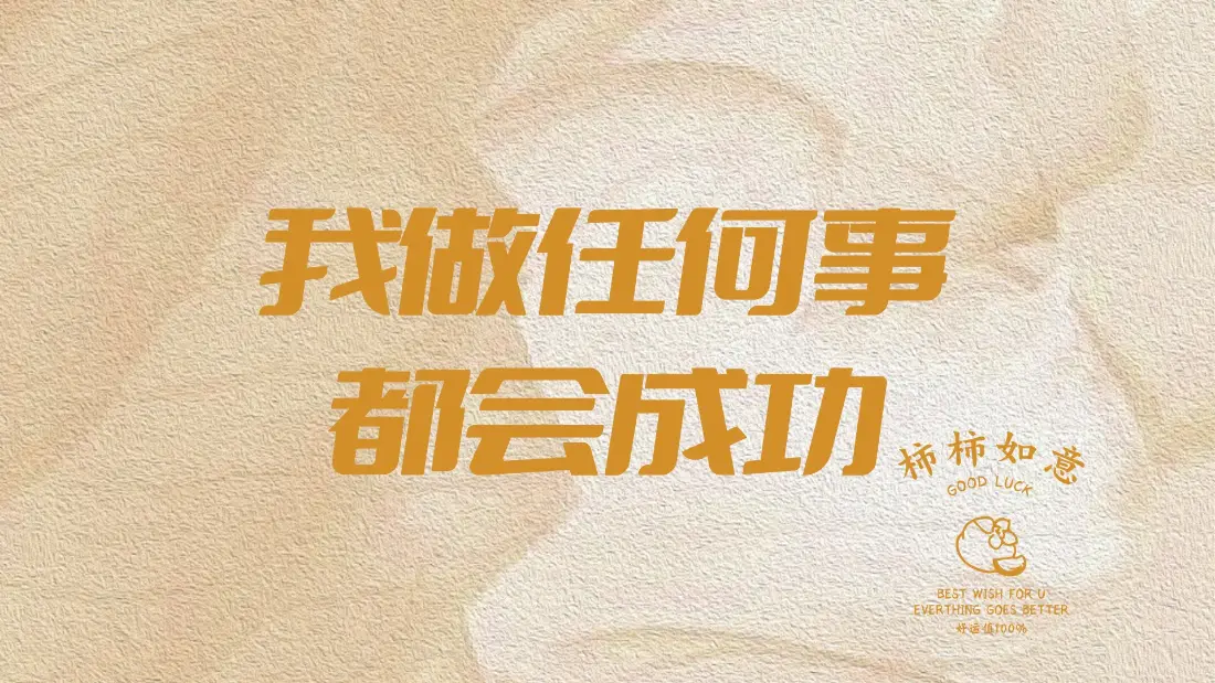 2k励志语录壁纸｜温暖治愈背景图片 - 办公桌面适用「哲风壁纸」