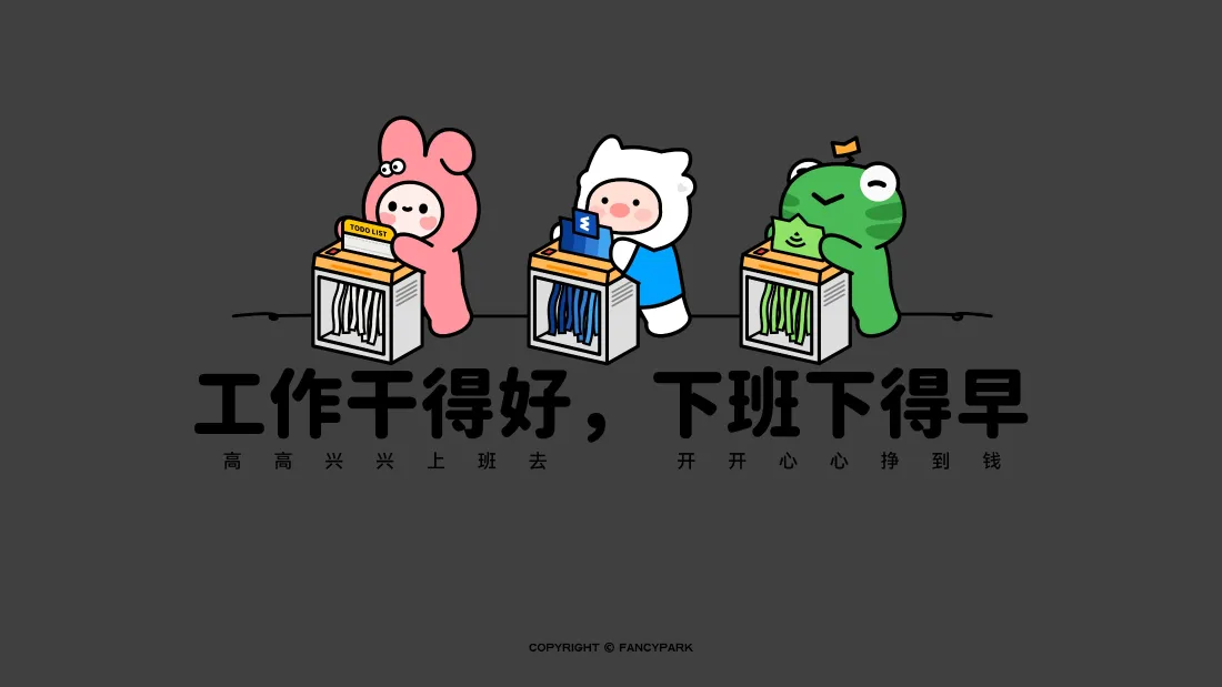 4k趣味打工人壁纸｜卡通办公场景背景图片 - 工作干得好下班早「哲风壁纸」