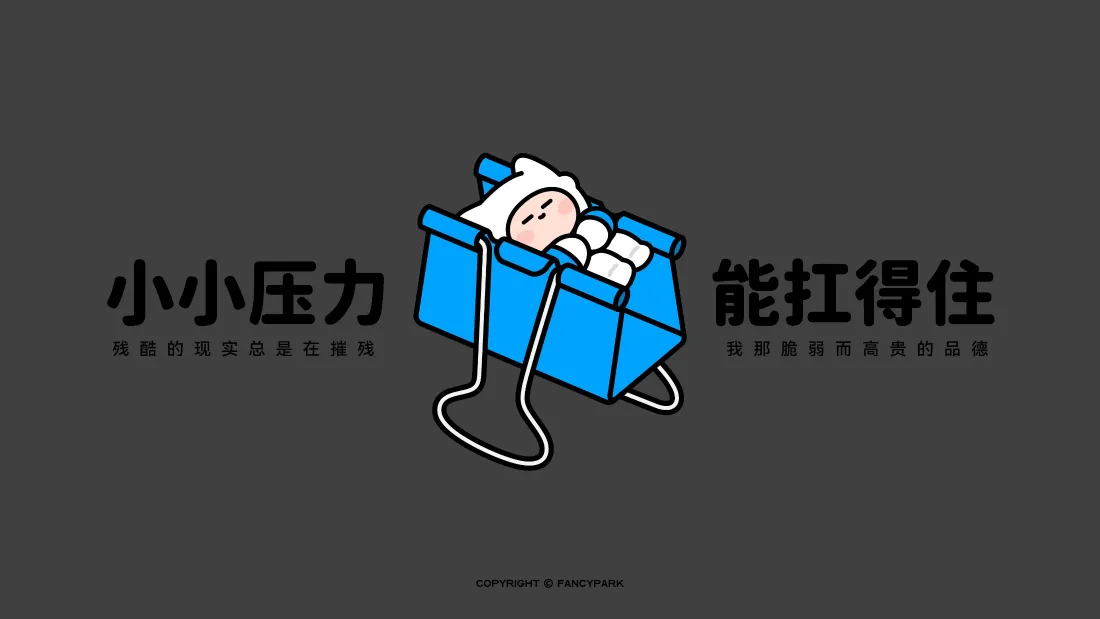 4k卡通趣味打工人壁纸｜职场解压背景图片 - 治愈鼓励搞怪「哲风壁纸」