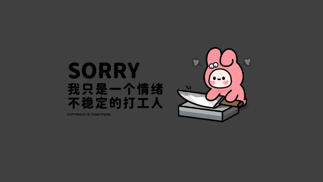4k趣味打工人壁纸｜卡通兔子背景图片 - 搞怪职场文案「哲风壁纸」