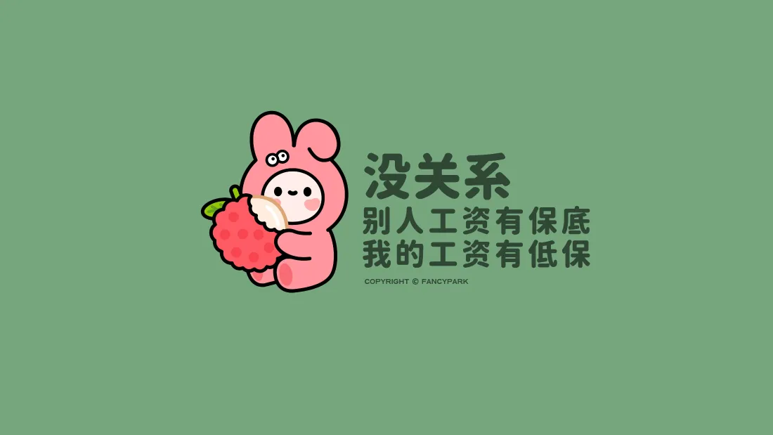 4k粉色卡通兔子壁纸｜打工人趣味背景图片 - 职场搞怪文案「哲风壁纸」