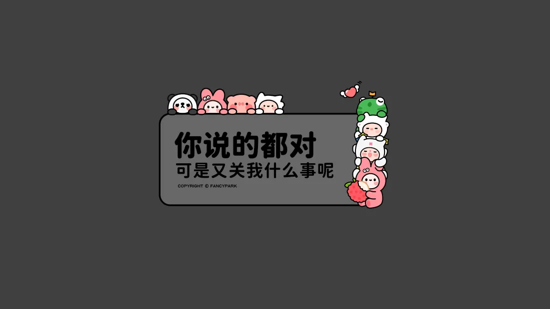 4k打工人搞怪壁纸｜趣味办公背景图片 - 个性怼人文案「哲风壁纸」