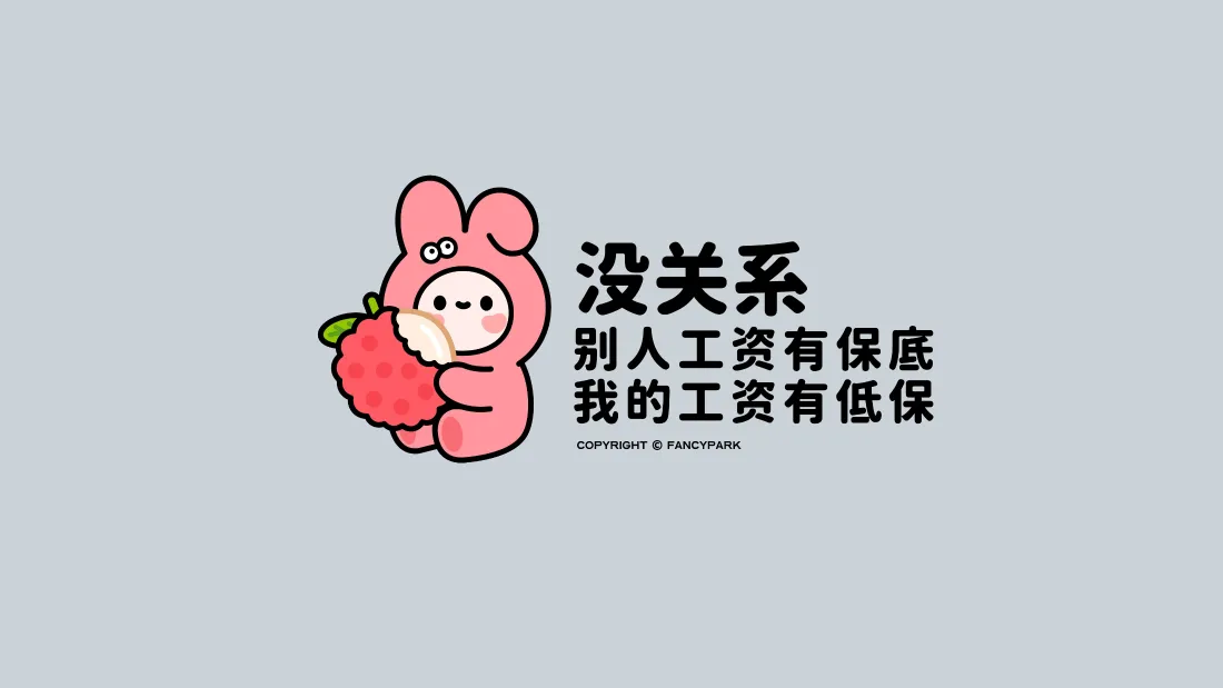 4k趣味打工人壁纸｜搞笑职场背景图片 - 可爱粉兔抱草莓「哲风壁纸」