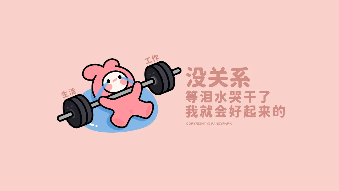 4k哭脸萌兔壁纸｜打工人解压励志背景图片 - 办公桌面「哲风壁纸」