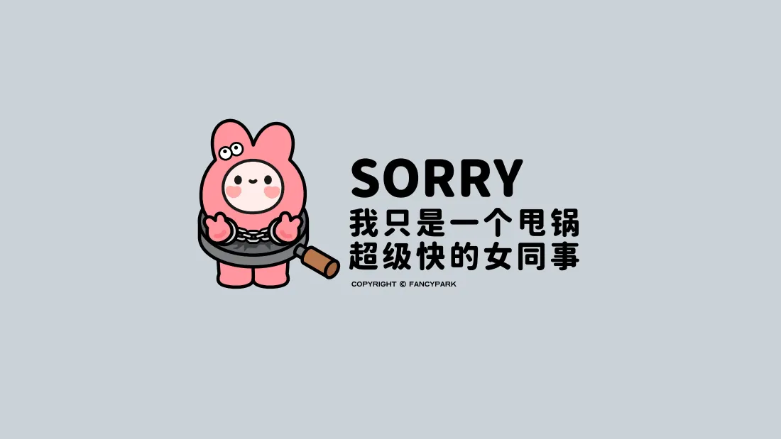 4k趣味办公壁纸｜打工人职场背景图片 - 可爱卡通甩锅梗「哲风壁纸」