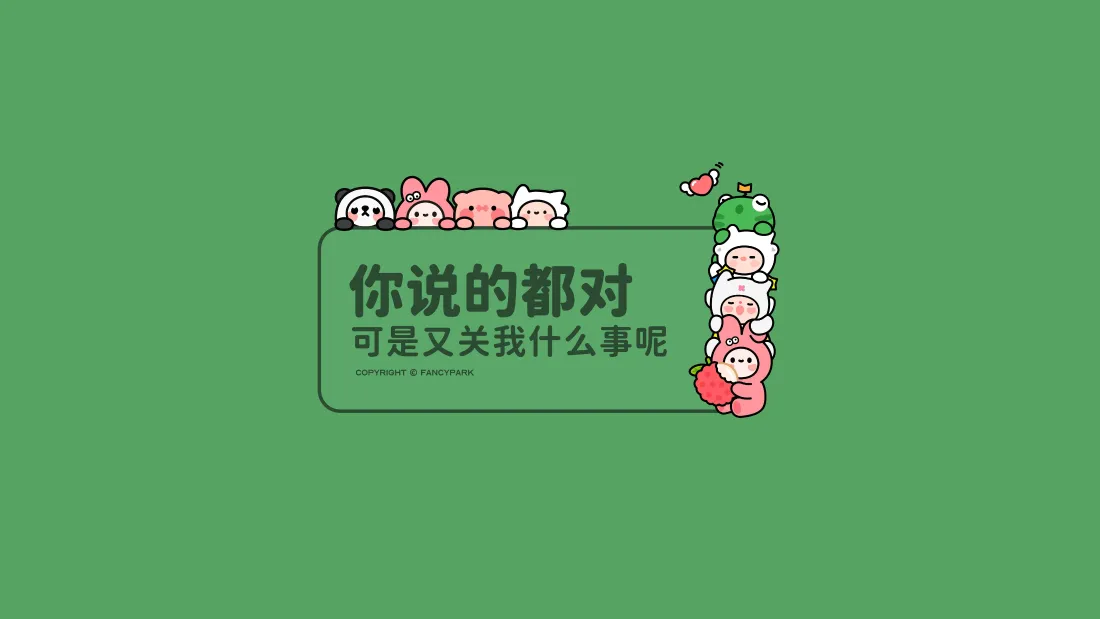 4kQ版小羊壁纸｜办公桌面背景图片 - 打工人趣味搞怪文案「哲风壁纸」