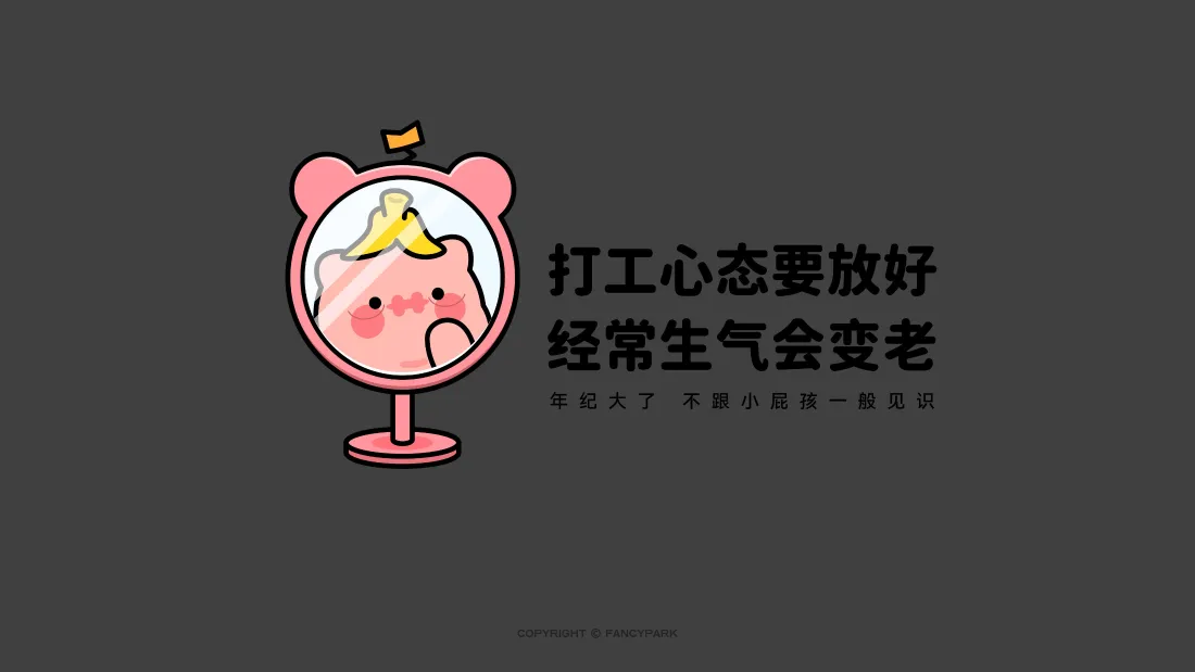 4k趣味打工人壁纸｜搞怪励志背景图片 - 办公桌面「哲风壁纸」