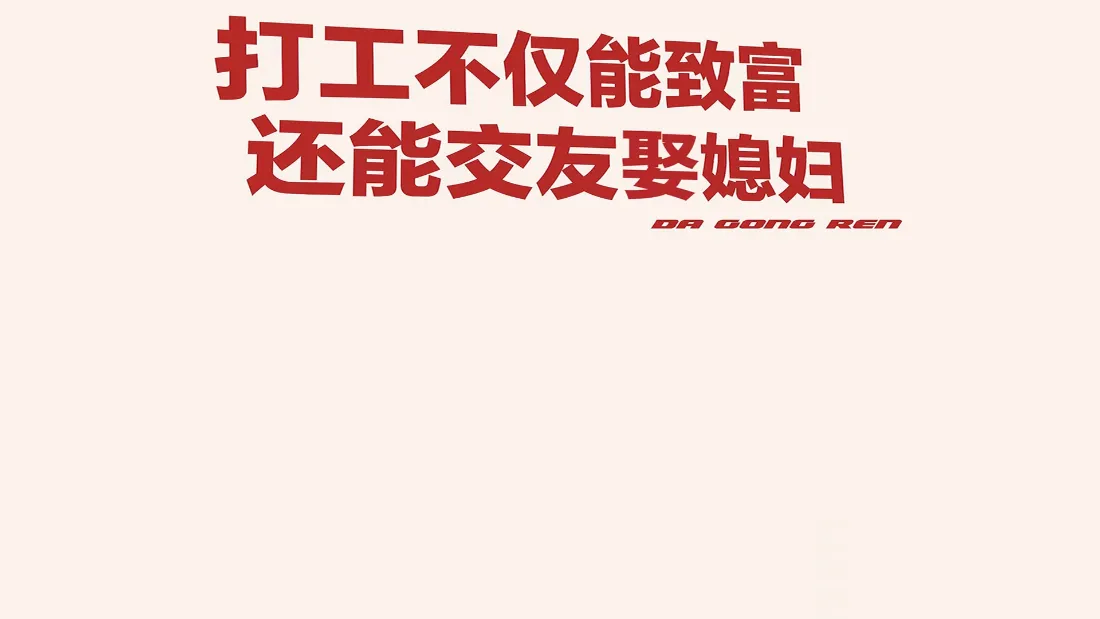 2k打工人励志壁纸｜简约办公桌面背景图片 - 趣味正能量文案「哲风壁纸」