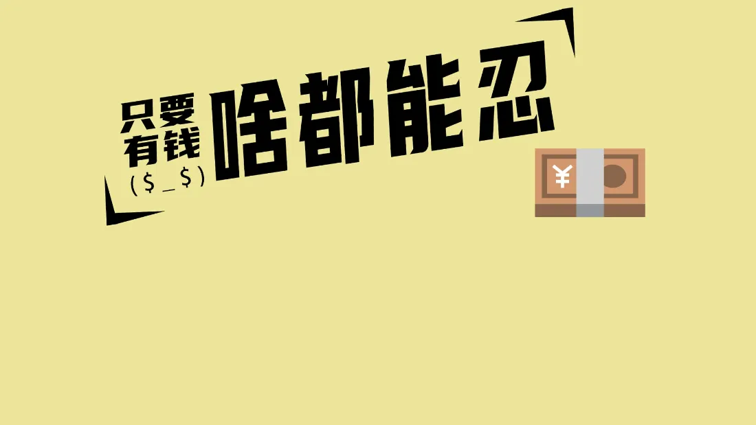 2k打工人励志搞笑壁纸｜趣味文字背景图片 - 办公桌面专用「哲风壁纸」