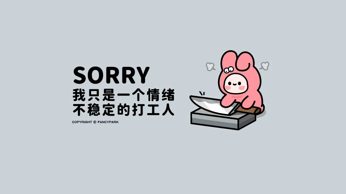 4k打工人趣味壁纸｜办公桌面背景图片 - 粉色卡通兔子「哲风壁纸」