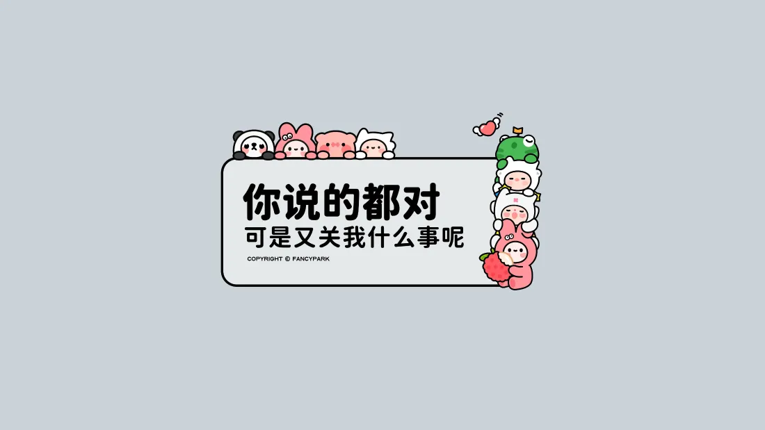 4k可爱卡通打工人壁纸｜办公桌面背景图片 - 趣味搞怪文案「哲风壁纸」