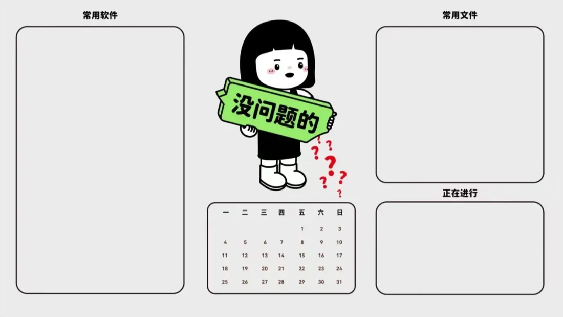 2k万象集卡通女孩壁纸｜办公待办分区背景图片 - 效率模板「哲风壁纸」