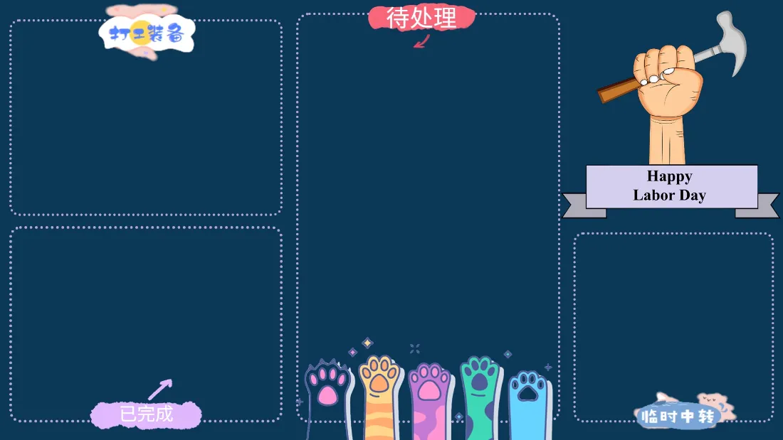 2k万象集壁纸｜办公桌面分区背景图片 - 劳动节可爱插画「哲风壁纸」