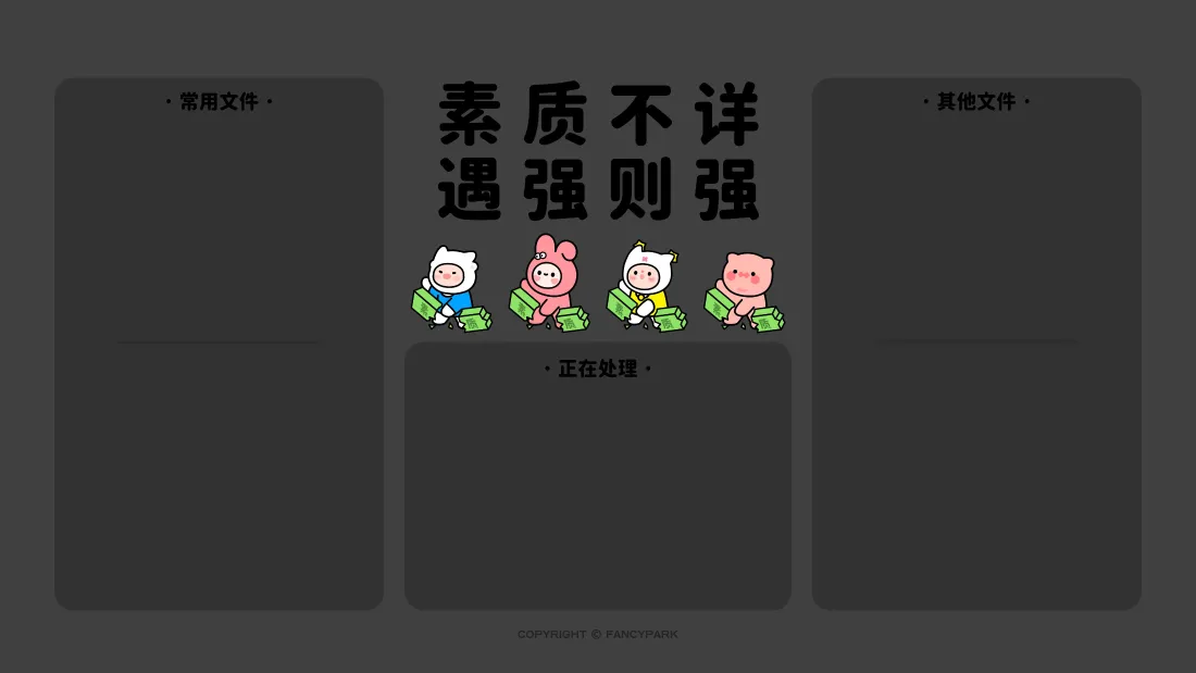 4k素质不详遇强则强壁纸｜像素卡通办公桌面背景图片 - 万象集「哲风壁纸」