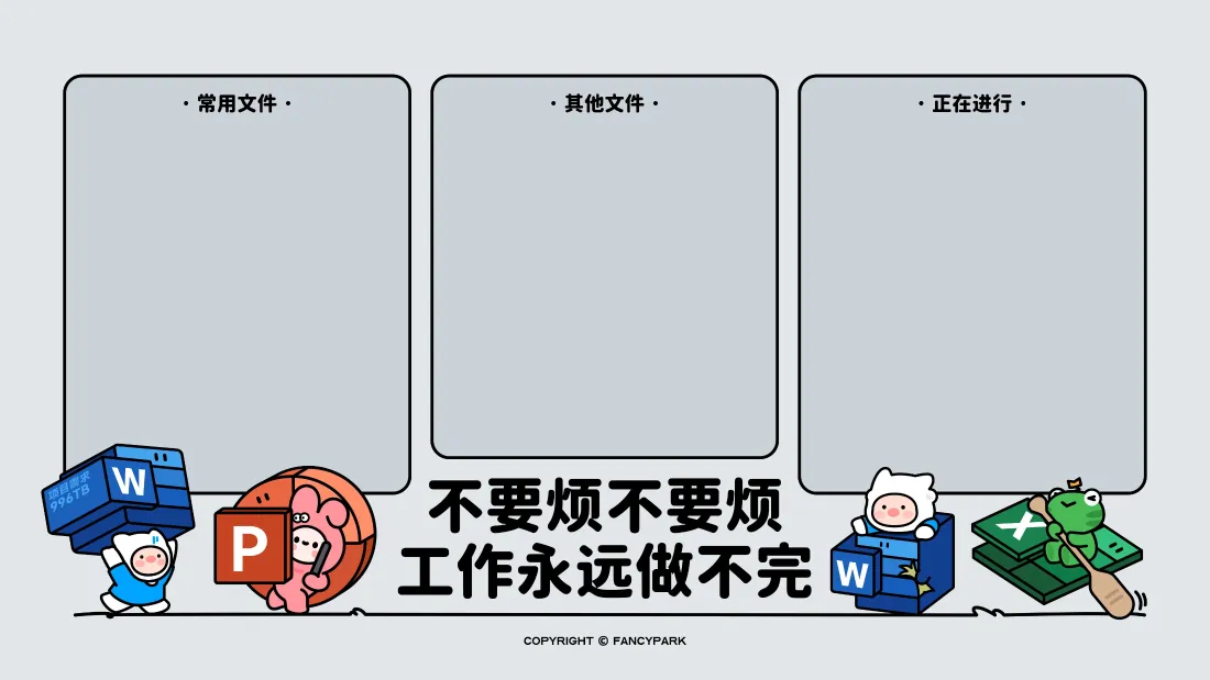 4k万象集办公壁纸｜工作分区背景图片 - 治愈打工人「哲风壁纸」