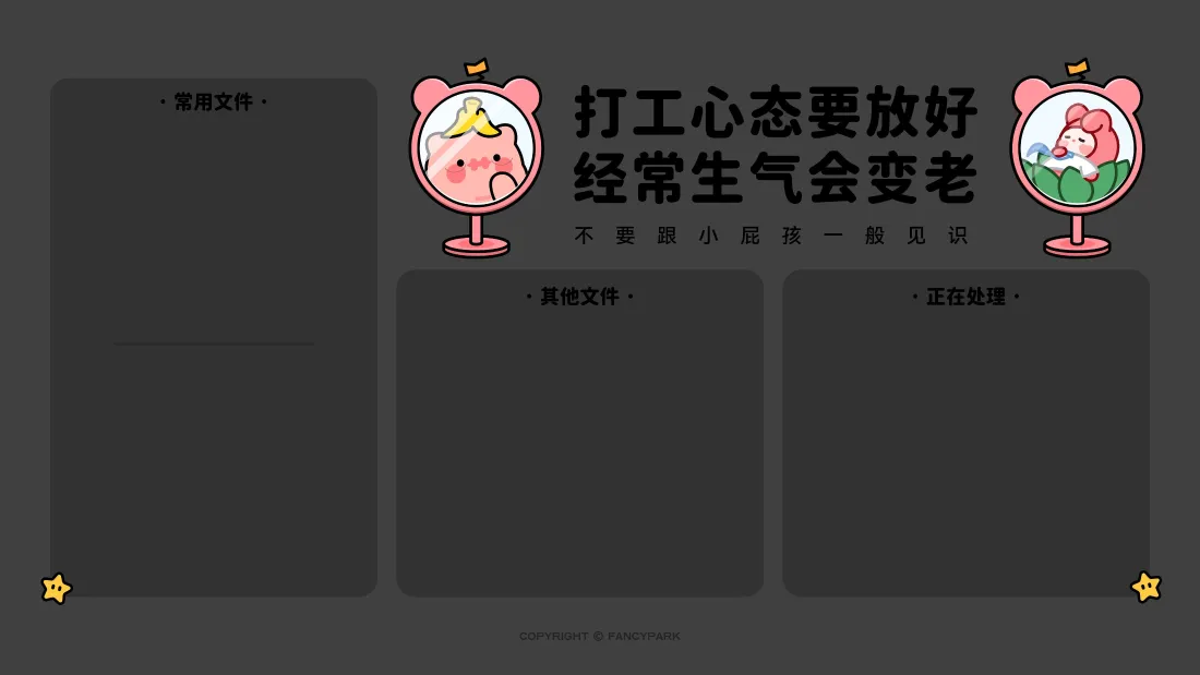 4k打工人卡通壁纸｜简约办公背景图片 - 治愈正能量文案「哲风壁纸」