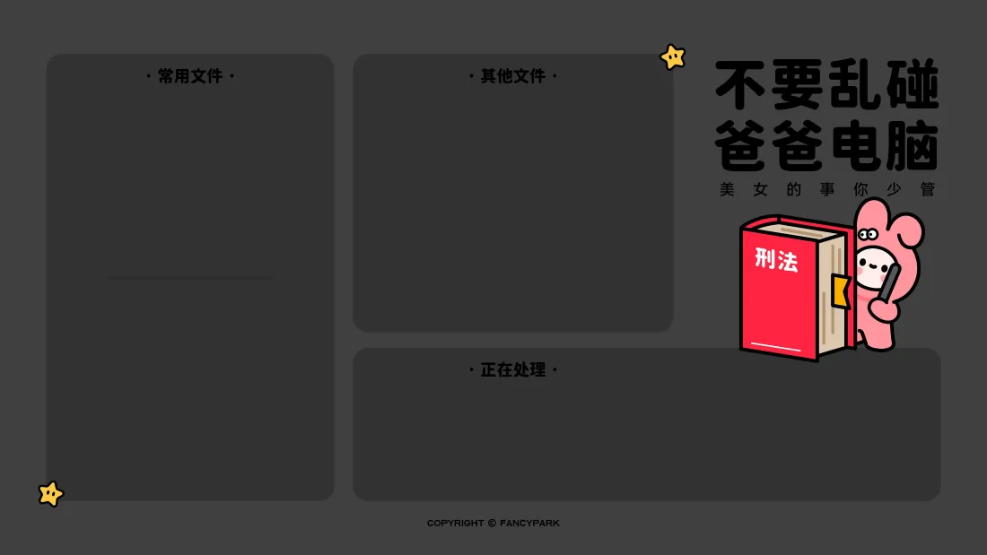 4k万象集卡通壁纸｜办公桌面分区背景图片 - 搞怪趣味提示「哲风壁纸」