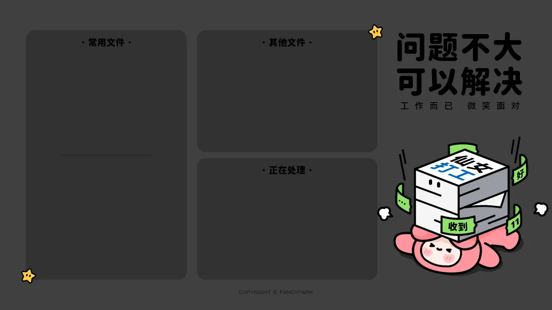 4k问题不大分区壁纸｜卡通办公背景图片 - 打工人励志「哲风壁纸」