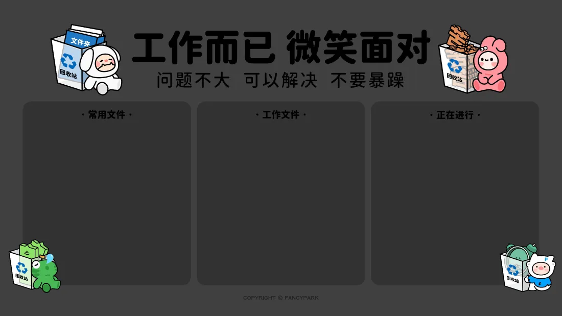 4k打工人励志壁纸｜办公桌面背景图片 - 治愈分区收纳「哲风壁纸」