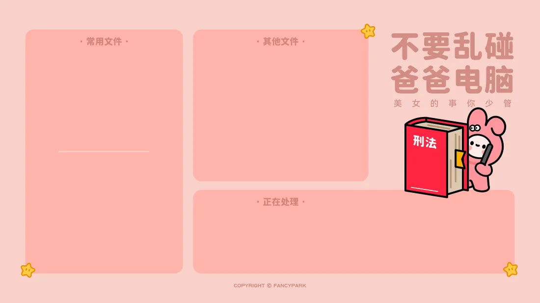 4k万象集壁纸｜办公桌面分区背景图片 - 粉色可爱治愈「哲风壁纸」