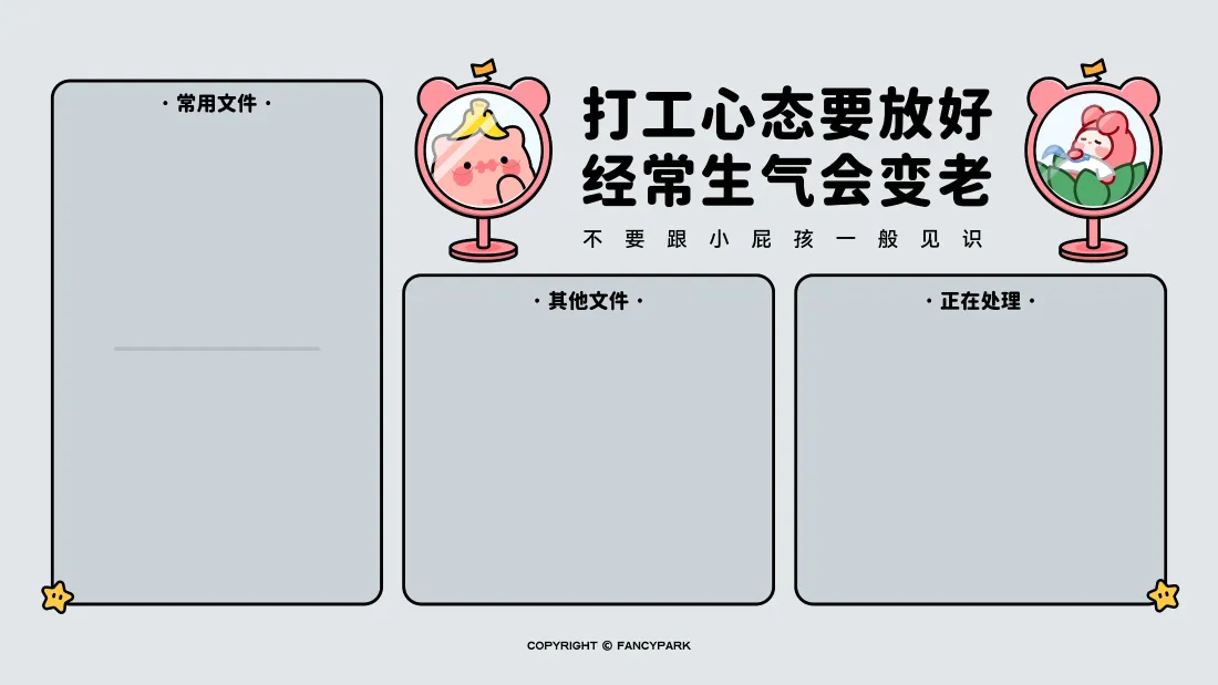4k万象集打工人语录壁纸｜办公桌面背景图片 - 可爱分区插画「哲风壁纸」