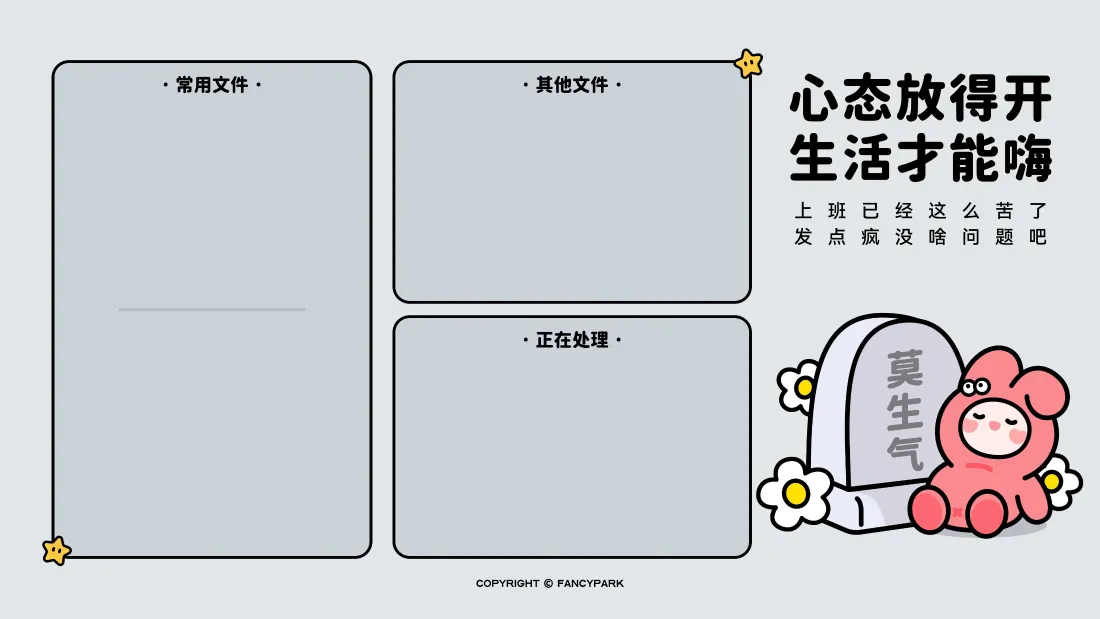 4k莫生气卡通壁纸｜浅灰分区背景图片 - 治愈办公桌面「哲风壁纸」