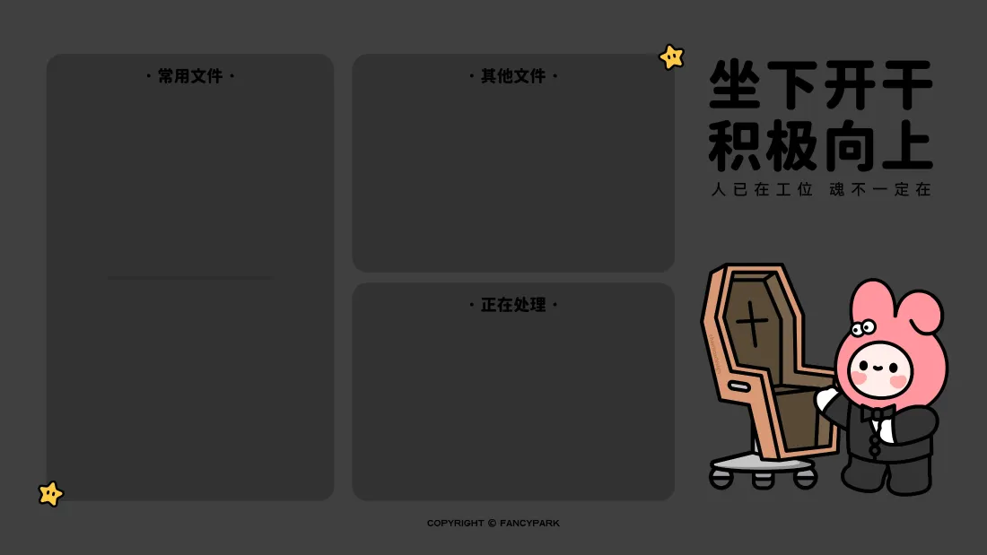 4k万象集卡通壁纸｜办公桌面分区背景图片 - 积极向上「哲风壁纸」