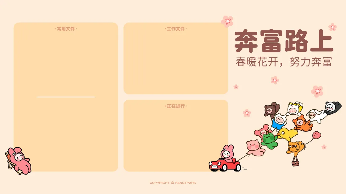 4k奔富路上壁纸｜可爱卡通办公桌面背景图片 - 治愈待办分区「哲风壁纸」