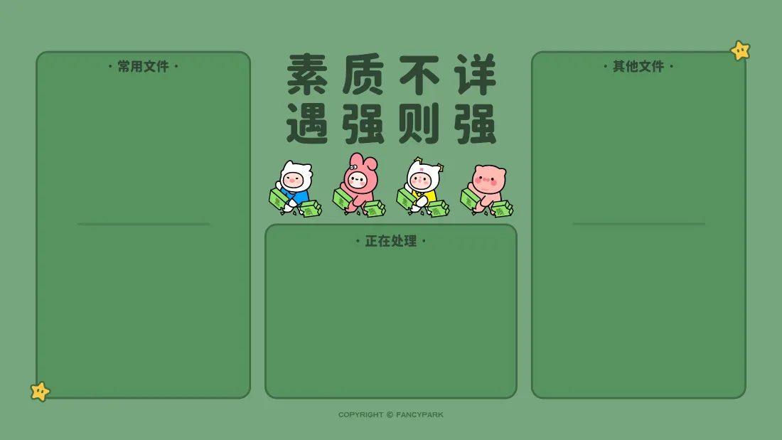 4k万象集壁纸｜办公桌面背景图片 - 可爱卡通绿色分区「哲风壁纸」