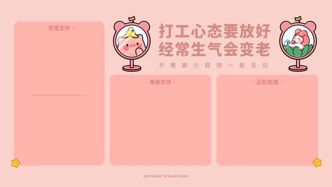 4k万象集卡通分区壁纸｜办公桌面背景图片 - 治愈打工人「哲风壁纸」