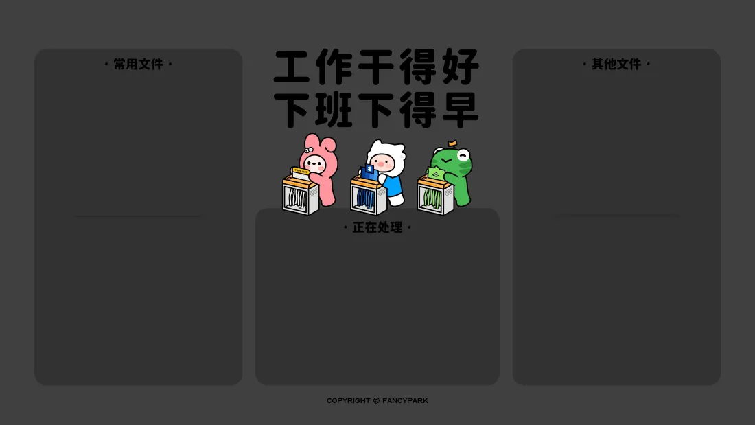 4k万象集壁纸｜办公桌面背景图片 - 打工人趣味插画「哲风壁纸」