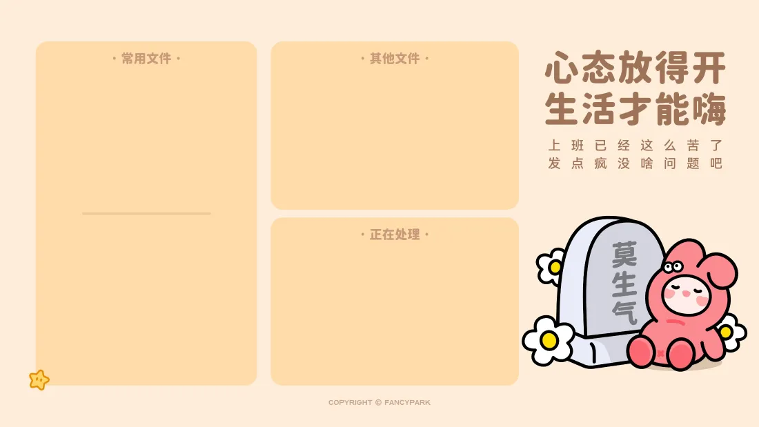 4k莫生气可爱卡通壁纸｜办公桌面背景图片 - 治愈励志分区「哲风壁纸」