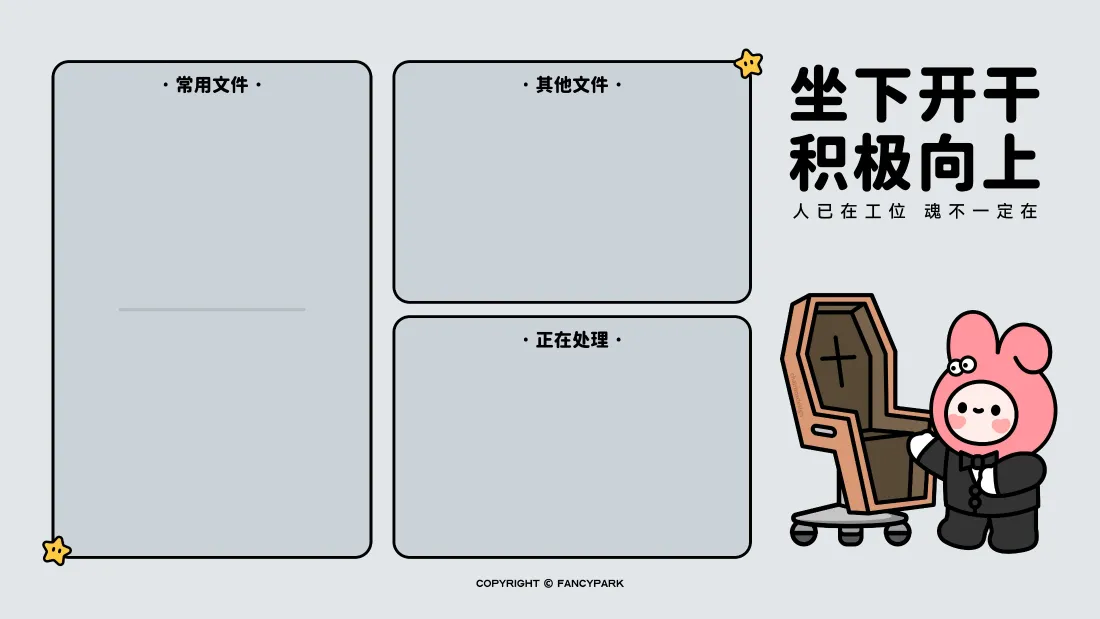 4k万象集壁纸｜分区办公桌面背景图片 - 可爱兔子积极向上「哲风壁纸」