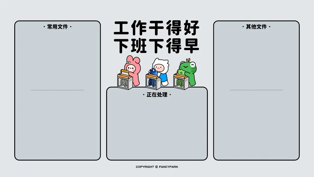 4k万象集壁纸｜办公桌面背景图片 - 趣味打工人插画「哲风壁纸」