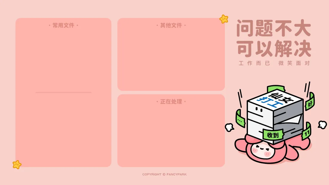 4k万象集壁纸｜办公桌面背景图片 - 趣味励志卡通「哲风壁纸」