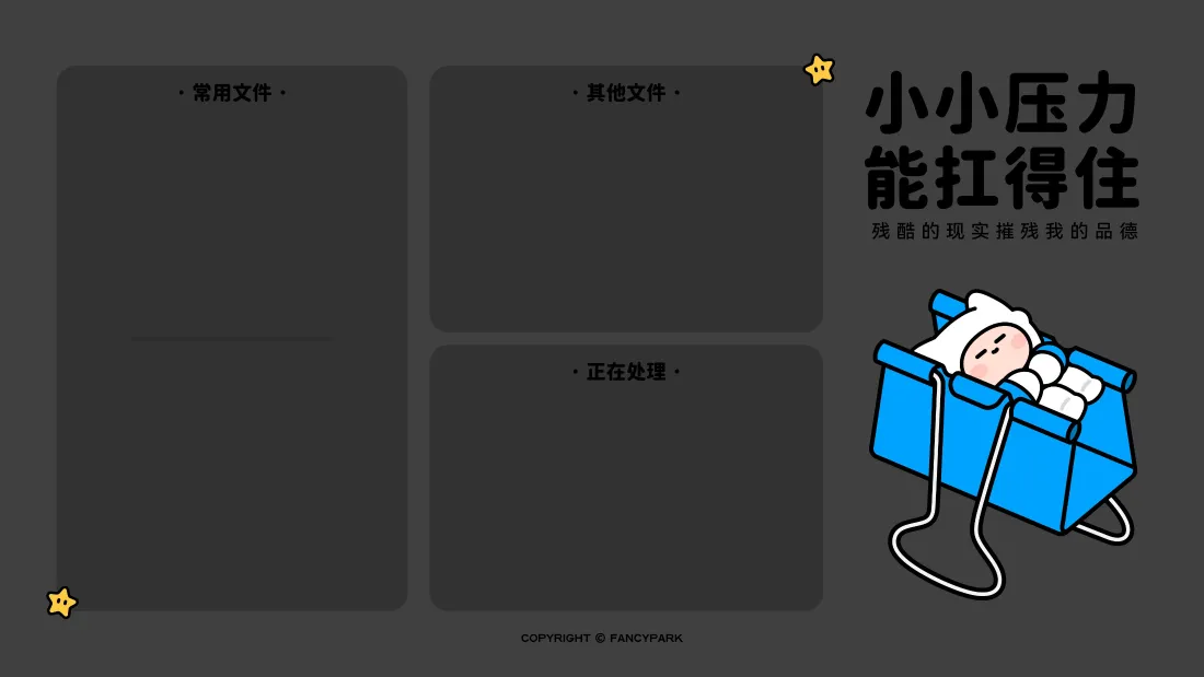 4k万象集办公壁纸｜卡通分区背景图片 - 治愈励志「哲风壁纸」
