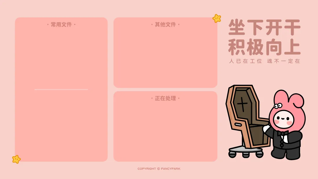 4k万象集Q版壁纸｜办公桌面背景图片 - 积极向上分区规划「哲风壁纸」
