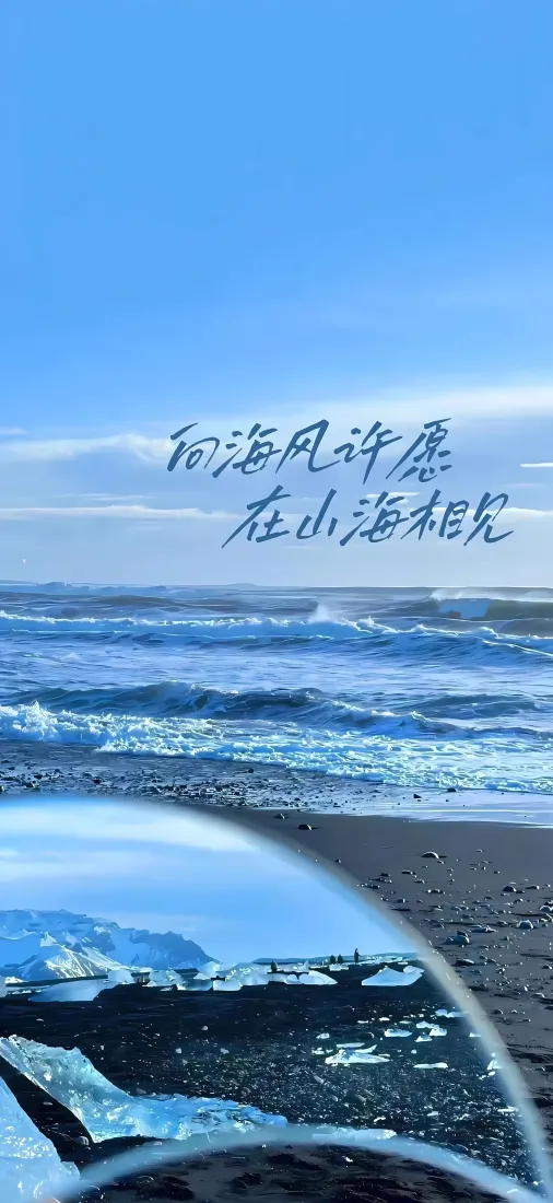海边沙滩手机壁纸｜晴朗蓝天海浪背景图片 - 舒适清新治愈海景「哲风壁纸」