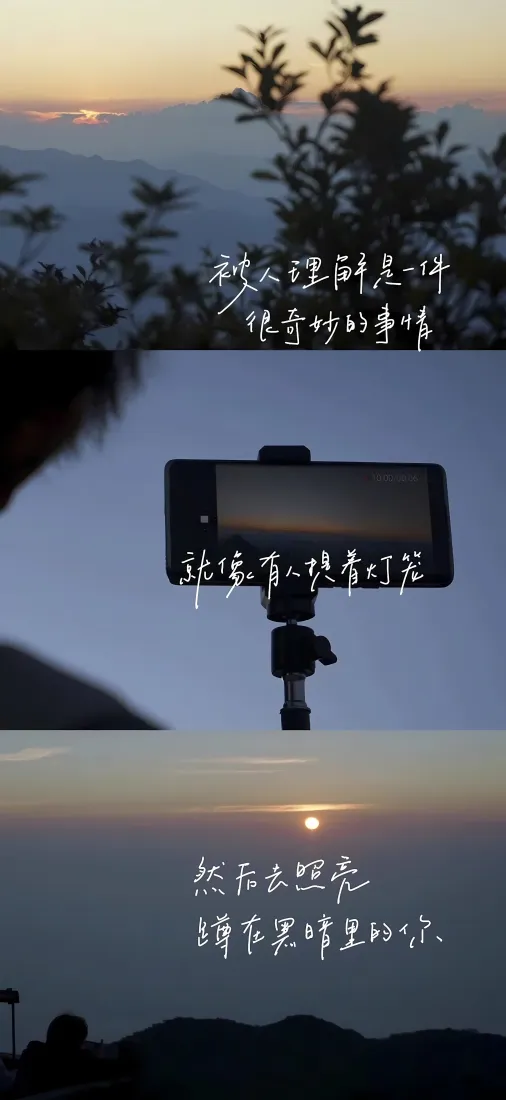 晚霞手机壁纸｜日落云海背景图片 - 山顶黄昏氛围感「哲风壁纸」