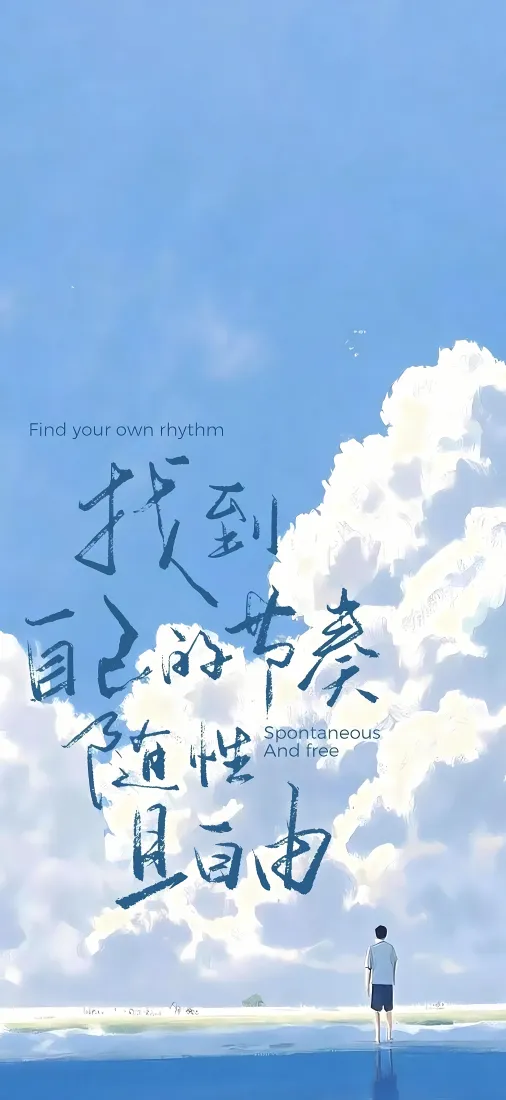 治愈风景手机壁纸｜蓝天湖水背景图片 - 随性自由「哲风壁纸」