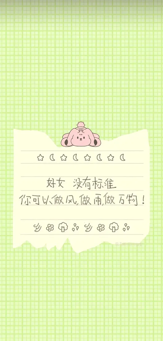 卡通治愈励志手机壁纸｜浅绿色网格背景图片 - 可爱温馨文字「哲风壁纸」
